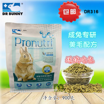 Dr Rabbit Meimao Adult rabbit food Rabbit nutrition main food feed Adult Rabbit Meimao food 900gDR316