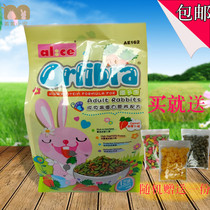 Alice fiber dokang high protein nutrition into rabbit food carrot rabbit food rabbit feed 1kg