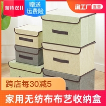 Non-woven storage box household fabric storage box finishing box wardrobe foldable storage box clothes storage box