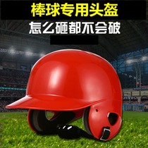 Professional baseball helmet strike helmet binaural baseball helmet wearing mask shield head guard face guard