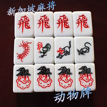 Singapore Foreign International High-end Mahjong Brand Bird Home Hand Wash 38 Medium Mahjong 40mm Large 42 Guangdong Sichuan