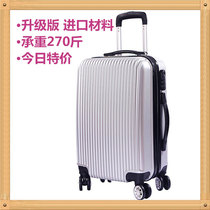 Box luggage Rod travel male password female 28 inch 20 aluminum frame 240000 to the wheel 26 box boarding 18 child student