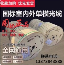 National standard FiberHome Changfei Hengtong outdoor 4-core optical cable fiber optic cable GYTA S single-mode 6-core 8-core 12-core to 288-core
