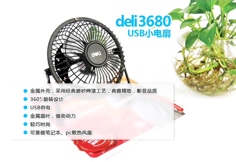 Ventilateur USB - Ref 407822 Image 5