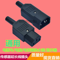 Electric car AC pin plug three vertical mouth male and female electric car pair connector battery car charger power plug