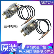 Haiermei Wanhe Wanjiale electric water heater thermostat switch thermostat 92 degree accessories