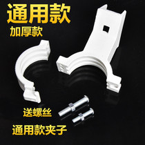 Antenna small pot cover in nine households through KU high frequency head bracket clip 11300 thickened plastic fixture accessories