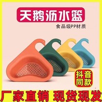 Swan drain basket dry and wet separation hook sink kitchen special garbage filter basket hanging washing vegetable drain rack