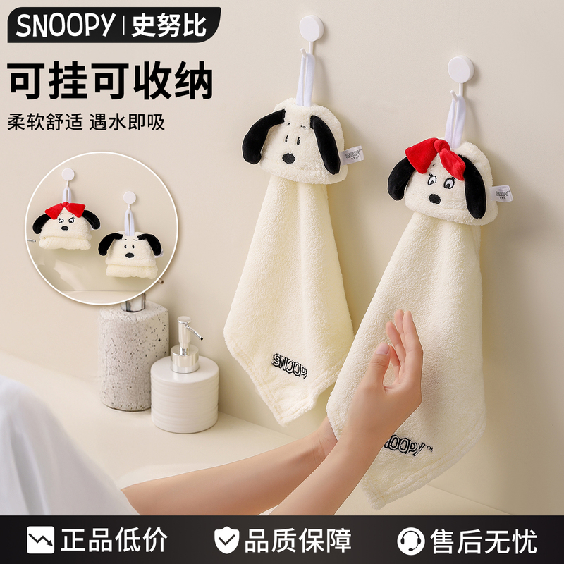 Snoopy Cartoon Hand Towel Hanging Type Cute Children's Towel Bathroom Handkerchief Soft Absorbent Towel