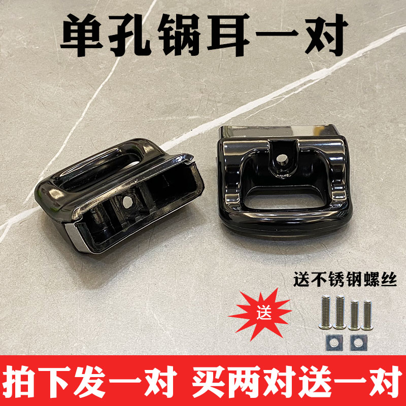 Pressure cooker pot ear single hole universal heat-resistant bakelite pot ear steamer soup pot Wok handle Pot handle accessories