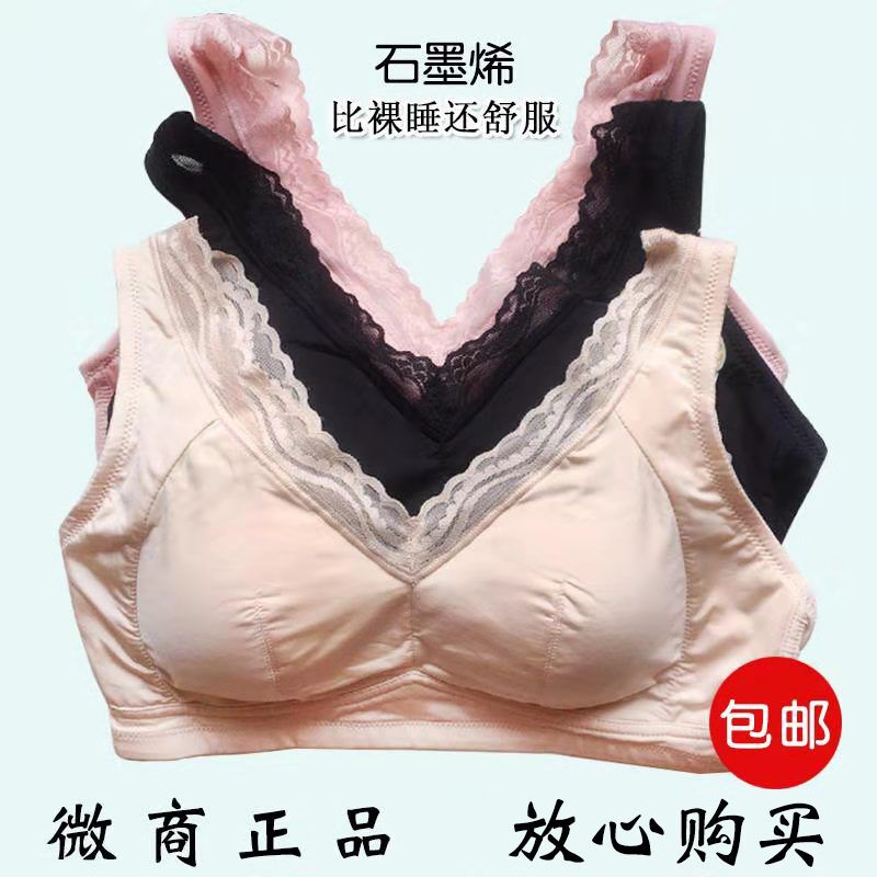 Nude-Colored Graphene Underwear, Genuine Product from the Counter, Wireless Vest-Style Graphene Push-Up Bra