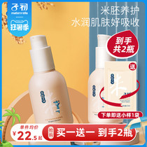 Zichu Rice Germ Baby Body Lotion 120ml Moisturizing body milk Baby skin cream Hydrating body lotion