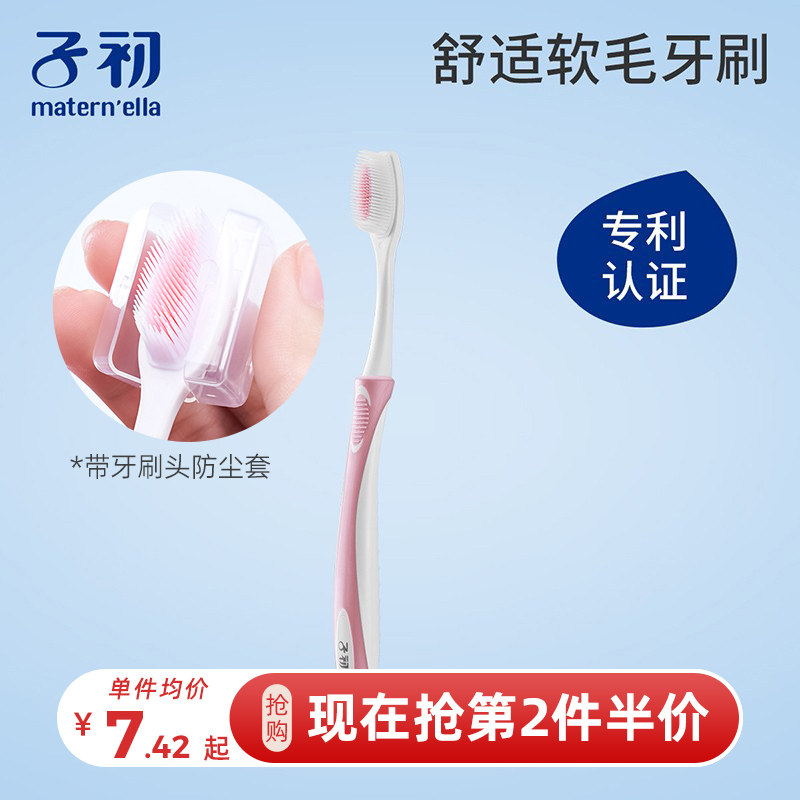 Sub-first lunar sub-toothbrush postpartum maternity special silicone gel soft hair toothbrush with pregnancy month supplies