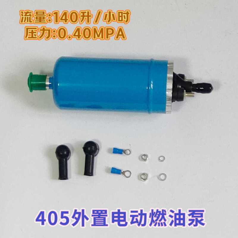 12V Car External High-Pressure Oil Pump 405 Electric Fuel Pump Gasoline Diesel Modified External Oil Pump Oil Extractor
