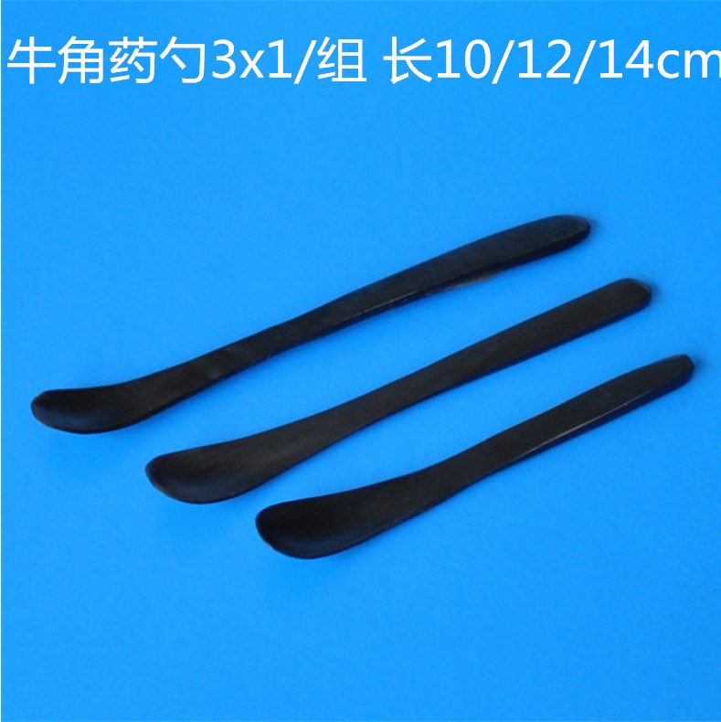 牛角药匙长10/12/14cm 天然牛角药勺 牛角称量勺 教学仪器