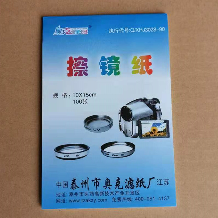 擦镜纸10*15cm100张 镜头纸 显微镜 相机 眼镜 教学仪器 实验器材
