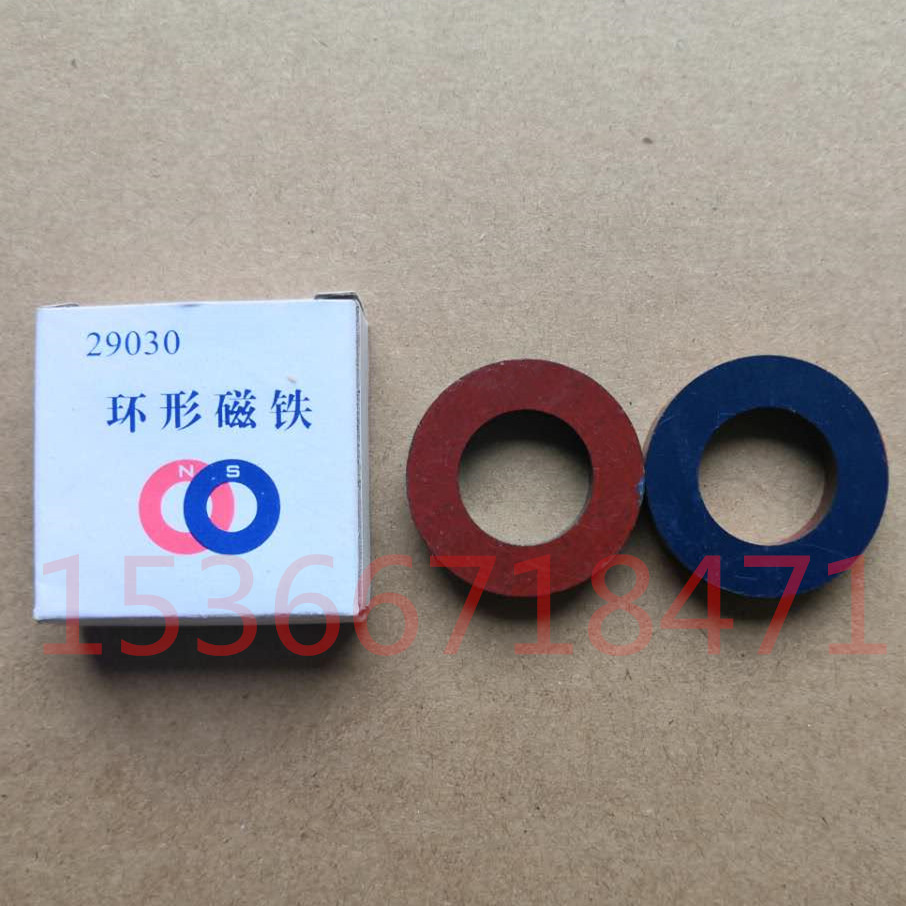 环形磁铁一对 圆型磁铁 吸铁石 物理实验教学仪器