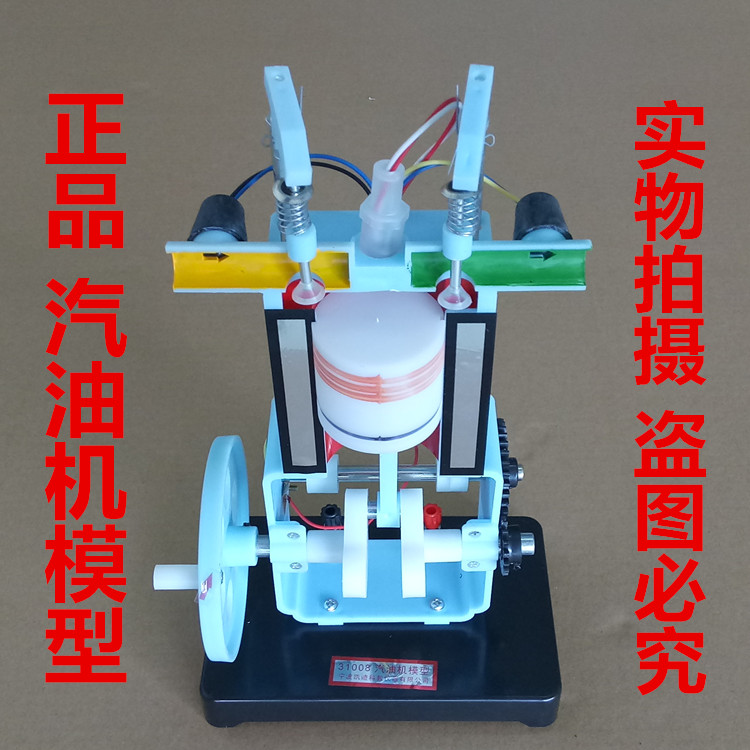 汽油机模型31008 汽油机发动机模型 四冲程单缸 教学仪器