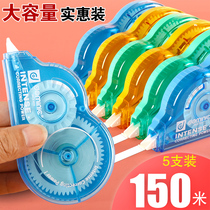 Large capacity correction belt 150 meters real Hui suit student correction belt cute girl multi-function Creative Correction belt