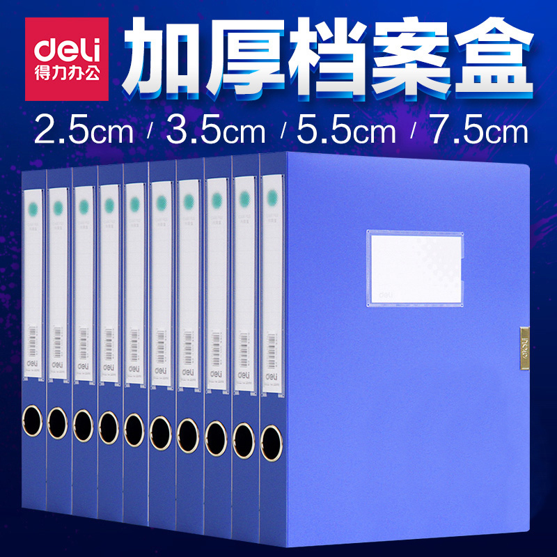 Able File Box Archives Box 35mm55mm75mm Personnel Party Building A4 Plastic Information Box Contained Folder