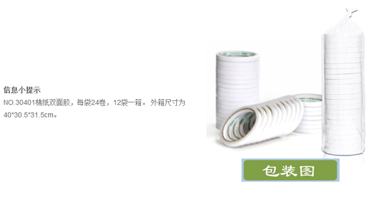 Băng keo hai mặt hiệu quả trên cả hai mặt của miếng bông gòn siêu mỏng Băng keo hai mặt 1.2 1.8 2.4cm Băng thủ công 9 mét
