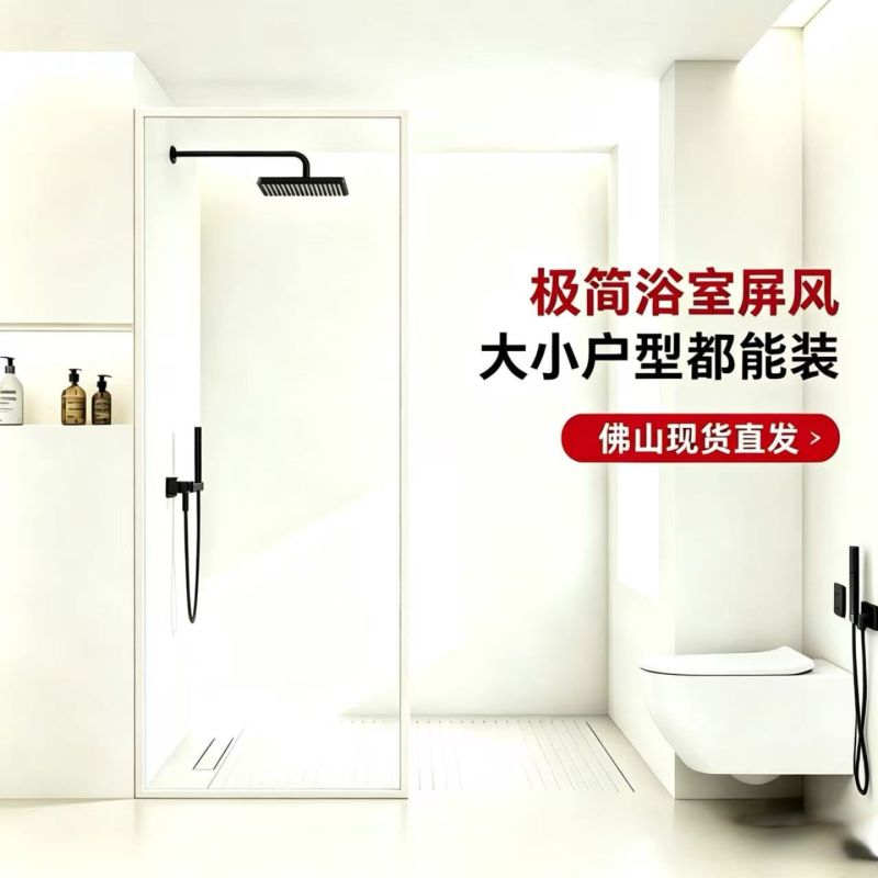 Shower Room Semi-Partition with Extremely Narrow Aluminum Alloy Tempered Glass Partition for Bathroom Dry and Wet Separation, White Bathroom Screen