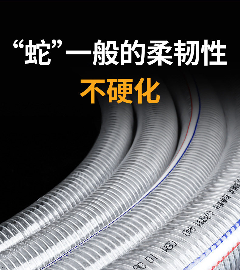 ПВХ труб 钢丝管水泵抽水管吸污塑料防冻水管25pvc透明耐高温增强钢丝软管