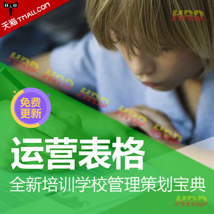 培训学校招生管理培训运营表格资料 一对一教