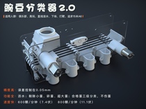 Pea sorter automatic screener