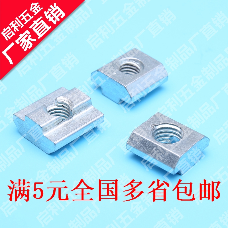 European Standard Slider Nut 20 30 40 45-M4 M5 M6 M8 First Install Square Nut Block Aluminum Extruded Material Fittings