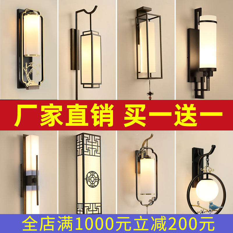 New Chinese wall lamp living room background wall wall lamp bedroom bedside lamp meditation aisle modern simple Chinese style lamps and lanterns