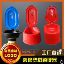 Decoration plastic toilet thickened non-disposable squat toilet Household deodorant urinal site simple temporary toilet