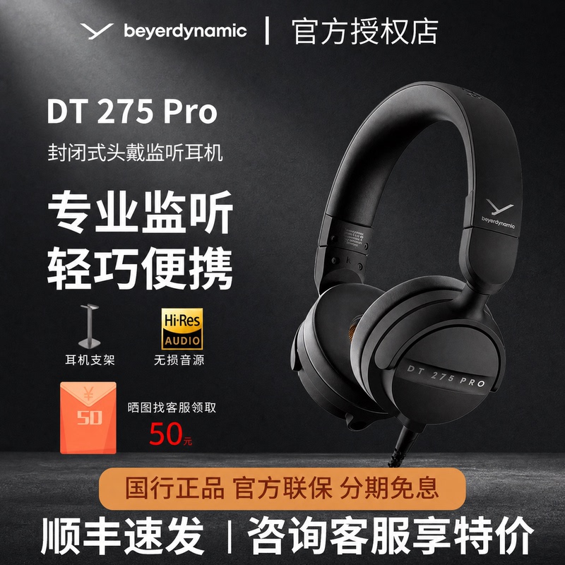 Beyerdynamic Dt275Pro Over-Ear Wired Hifi Headphones Portable Professional Monitoring Headset Beyerdynamic Dt275Pro Over-Ear Wired Hifi Headphones Portable Professional Monitoring Headset