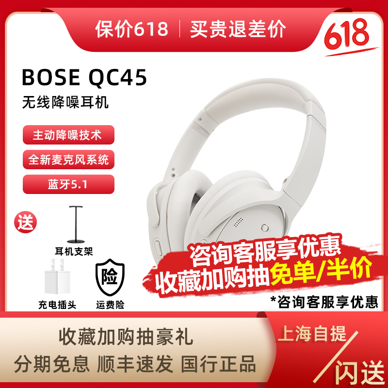 New products BOSE QuietComfort45 Bluetooth genuine wireless headphones Active noise reduction headsets QC earmmy 45