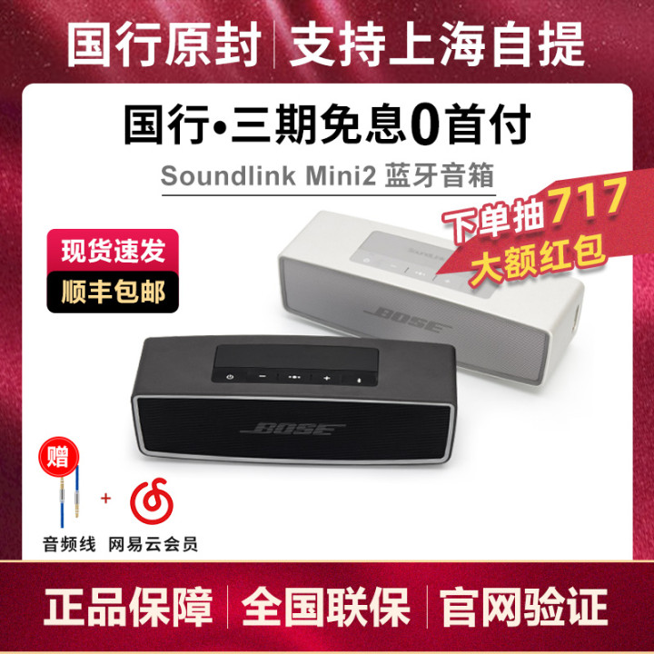 In Stock] BOSE Soundlink Mini2 Bluetooth Speaker Wireless Portable Mini Dr mini Audio