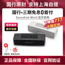 In Stock] BOSE Soundlink Mini2 Bluetooth Speaker Wireless Portable Mini Dr mini Audio