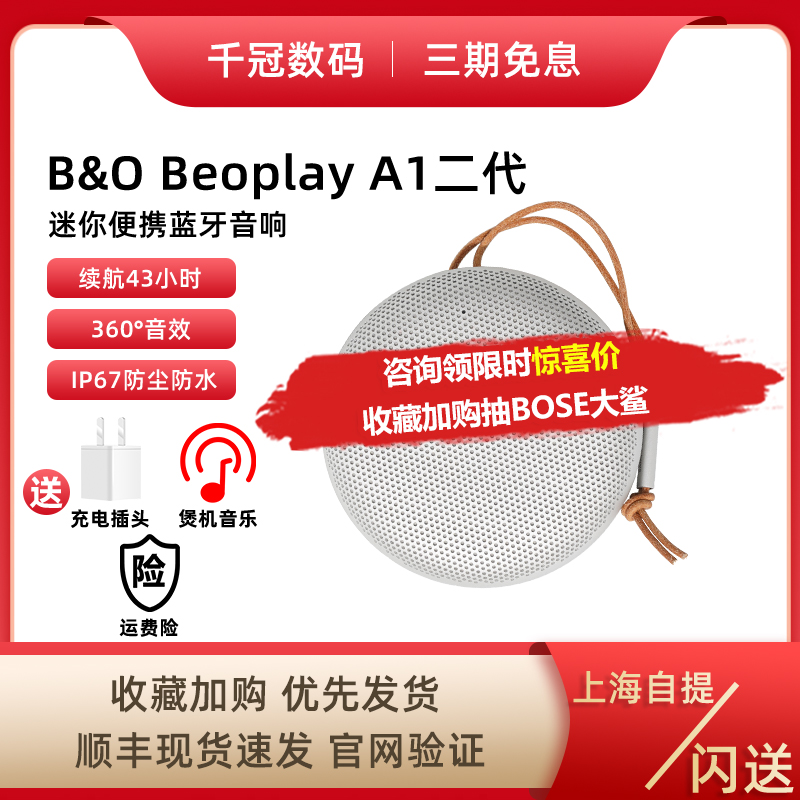BO BeoPlay A1 2 generation outdoor mini overweight bass Bluetooth portable sound box bo a1 second generation