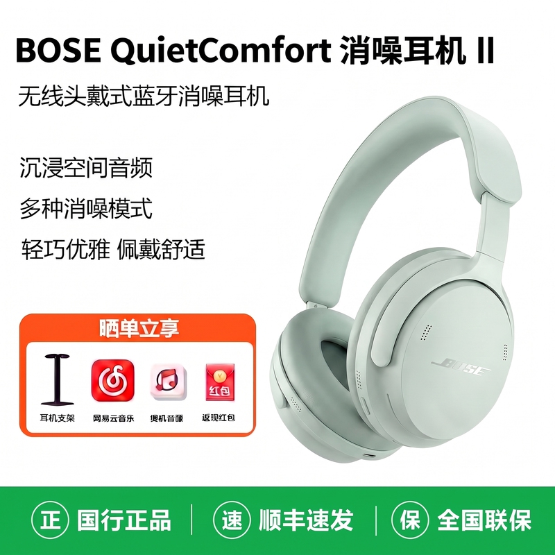 Bose Qc45 Third Generation Quietcomfortii Head-Mounted Wireless Noise-Canceling Bluetooth Headphones with Active Noise Reduction