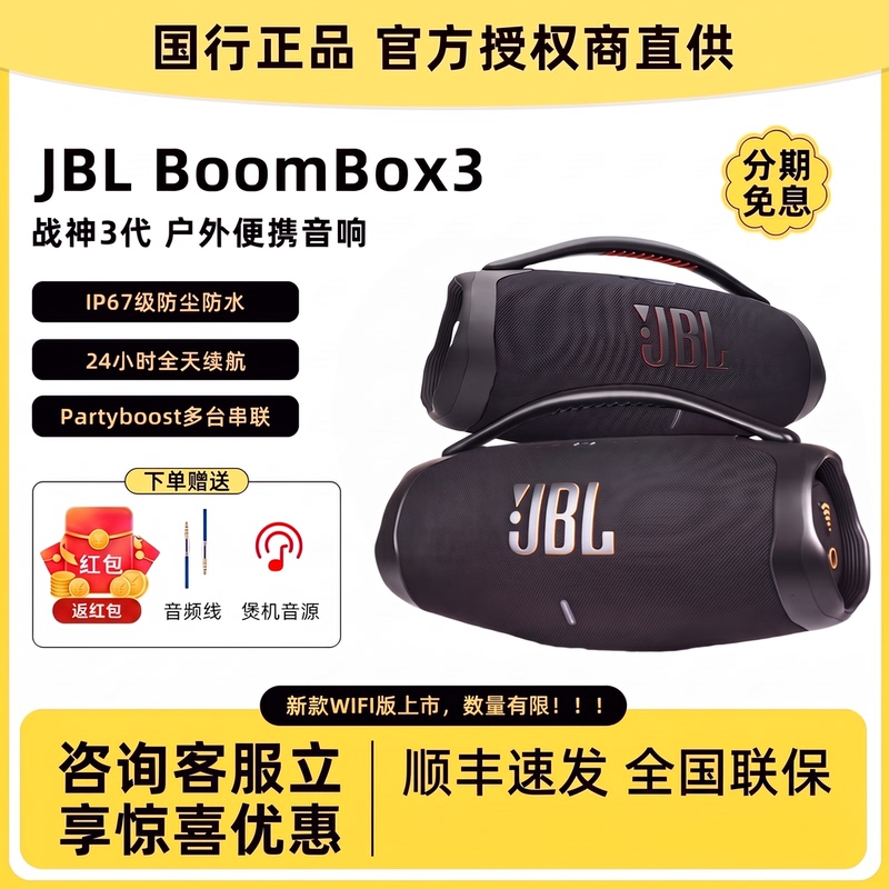 Jbl Boombox3 Music Warrior 3Rd Generation Wireless Bluetooth Speaker Outdoor Portable Waterproof and Dustproof Camping Speaker