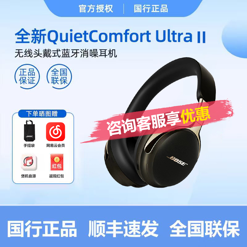 Bose Qc Noise Canceling Headphones Ultra Ii Wireless Bluetooth Noise Canceling Sports Headphones Head-Mounted Nc700 Third Generation