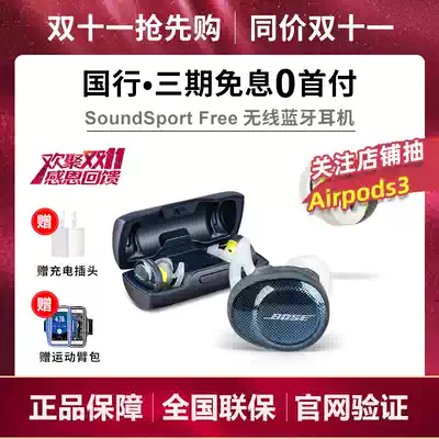 BOSE SoundSport Free true wireless Bluetooth sports waterproof sweatproof purple limited edition earbuds headset