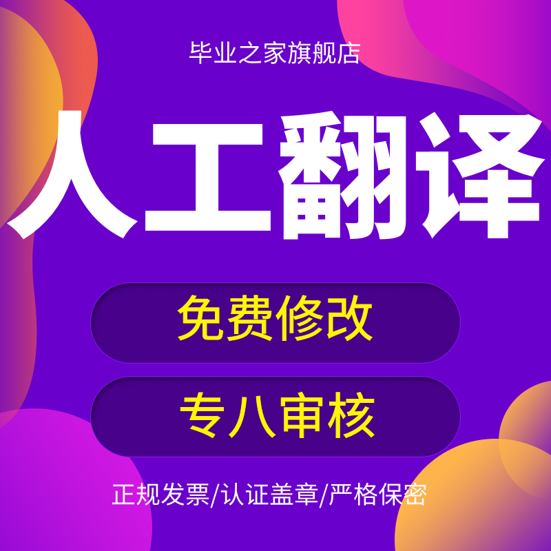 Manual Translation English Japanese Korean Language Contract Paper Summary Bibliography Documentations Proof of medical cases