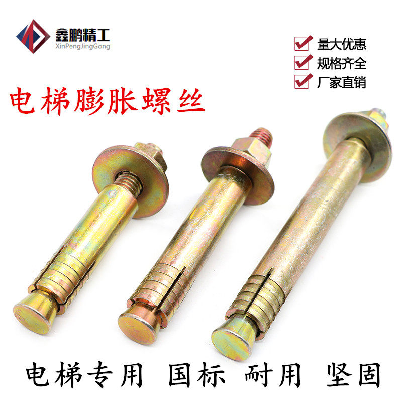 Elevator special expansion screw elevator puffy screw M12 large flat pad thickening elevator gecko M16
