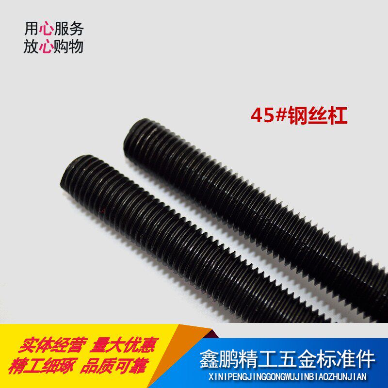 8 - stage screw black high - strength screw floss full thread 45 # steel wire rod dental screw