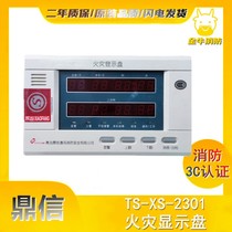 Qingdao Dingxin layer of TS-XS-2301 fire shows disc digital display on fire display floor Display disc