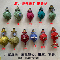 Household commercial gas stove pressure reducing valve with meter adjustable liquefied gas cylinder regulator gas stove accessories
