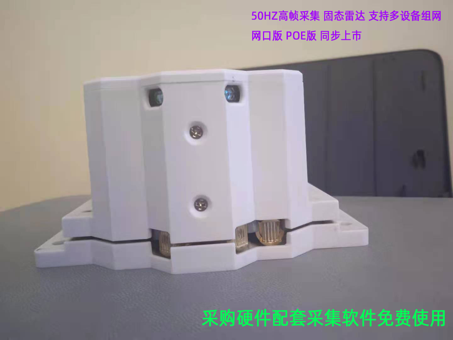 Solid state radar 50HZ Collect Frequency Support Smash Ball and other high speed collection ad hoc Internet interface version No motor