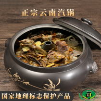 Yunnan steam pot chicken Jianshui purple pottery black pottery steam pot multi-layer household steam pot electric pot gas pot chicken casserole soup