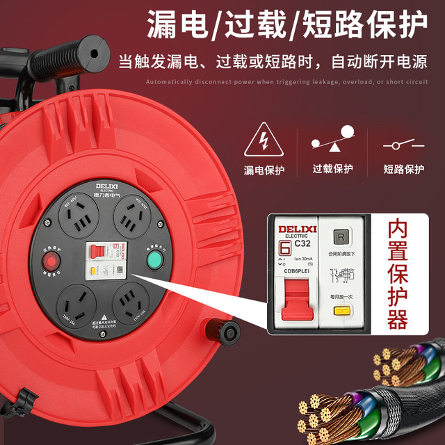Delixi Mobile Cable 50m Socket Reel with Cable Spool, Engineering Extension Cord Reel, Empty with Cable 20m30m