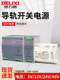 Delixi Edr Switching Power Supply Rail-Mounted Dr-120/60-24V5A Dc 12V10A/240W Drp